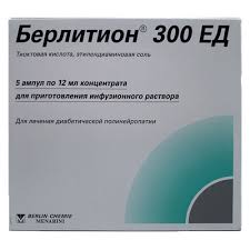 Берлитион 300 12мл ампула  №5