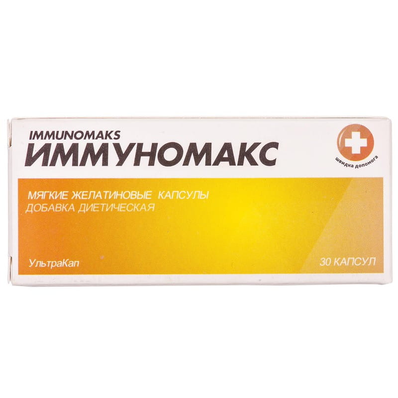 Иммуномакс кап №30 махх