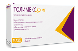 Толимекс 150мг таб №30