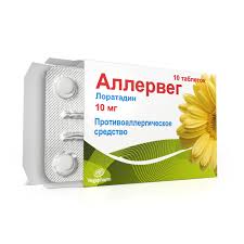 Аллервег  10мг таб №10