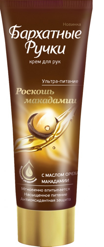 Крем бархатные ручки для рук раскошь макадамии 80 мл