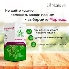 Монкаст 10мг  таб №28