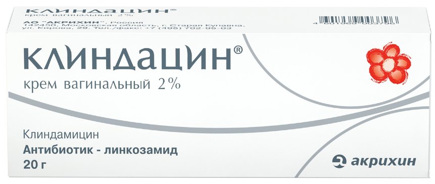 Клиндацин 2% крем вагиналный 20г