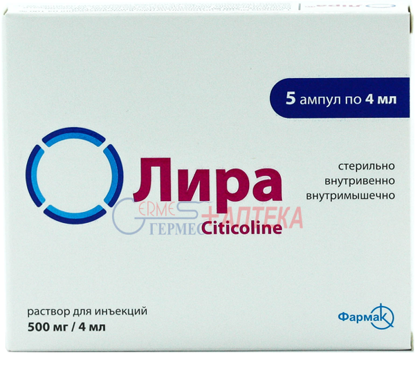 Лира 500мг/4мл амп №5