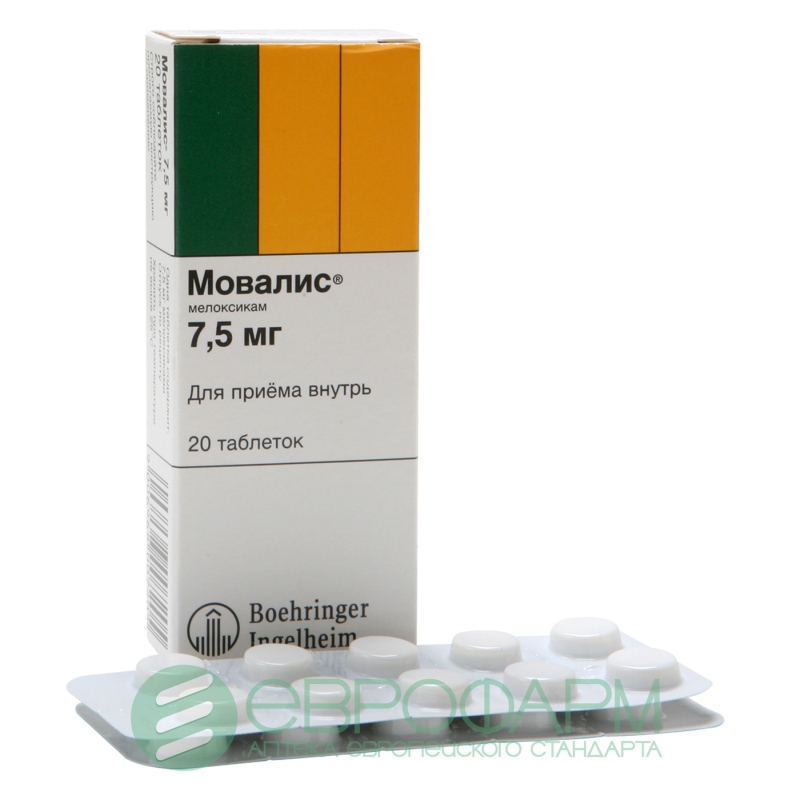 Мовалис 7,5мг №20