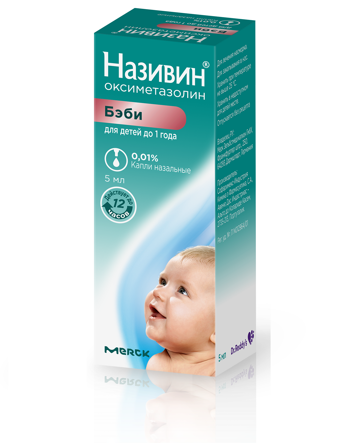 Називин 0,01% капли 5мл