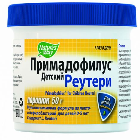 Примадофилус для детей пор 50г