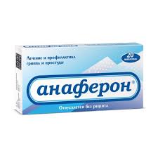 Анаферон взрослый таб №20