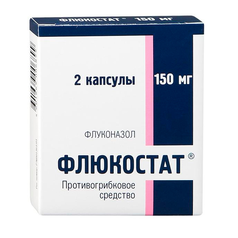 Флюкостат 150мг кап №2