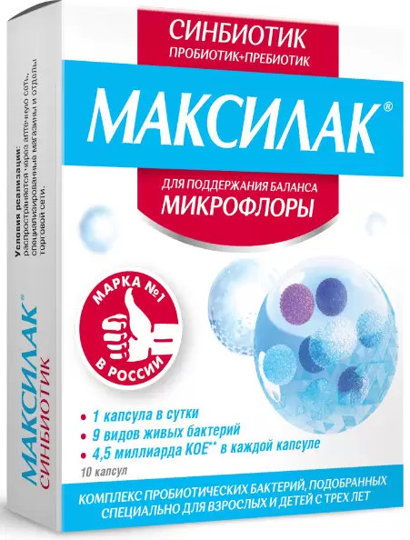 Максилак синбиотик капс №10