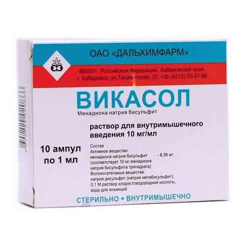 Викасол 10мг/1мл ампула №10