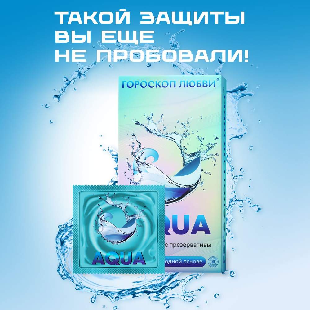 Изделия Гороскоп любви Аква №12