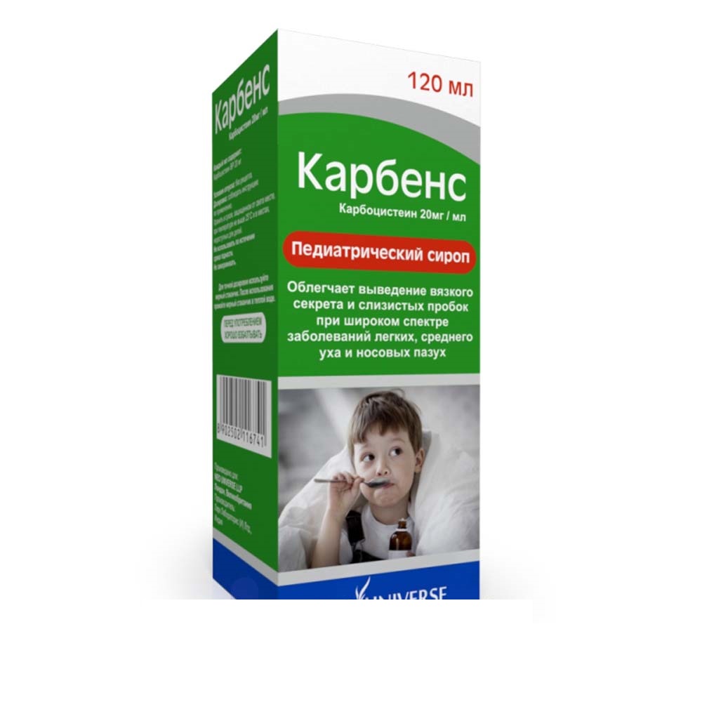 Карбенс 2% сироп 120мл