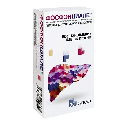 Фосфонциале форте 300мг капсула №30