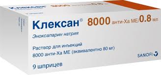 Клексан 8000 шприц №1  ( санофи)