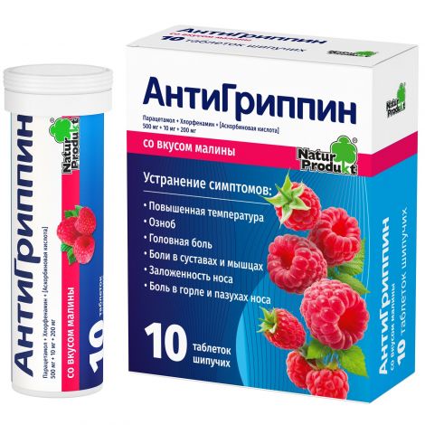 Антигриппин малина шип взр №10