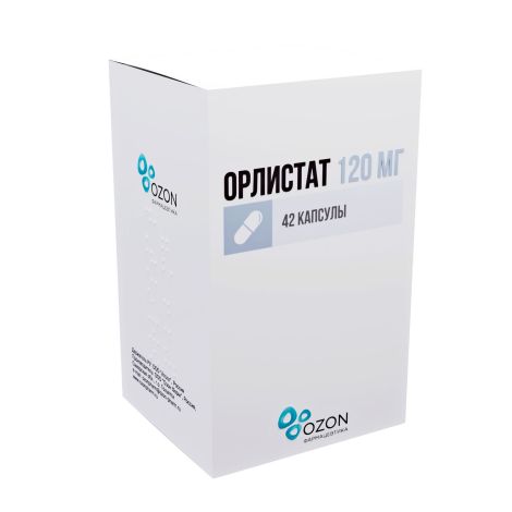 Орлистат 120мг кап  №42