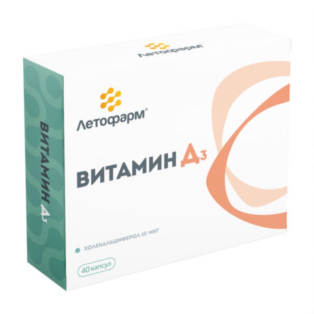 Витамин Д3 10мкг капс №40