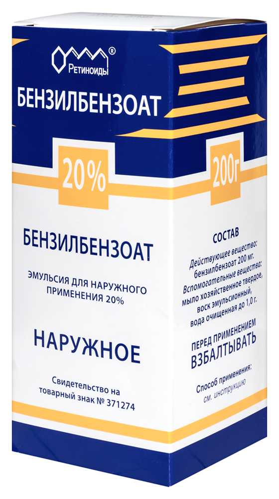Бензилбензоат эмулься 20% 200г