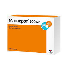Магнерот 500мг таб №100
