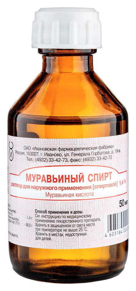 Муравьиный спирт фл 50мл