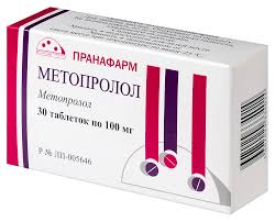 Метопролол 100мг таб №30