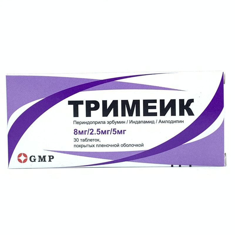 Тримейк  8мг/2,5мг/5мг таб №30 GMP