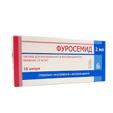 Фуросемид 2мл ампула №10 (Россия)