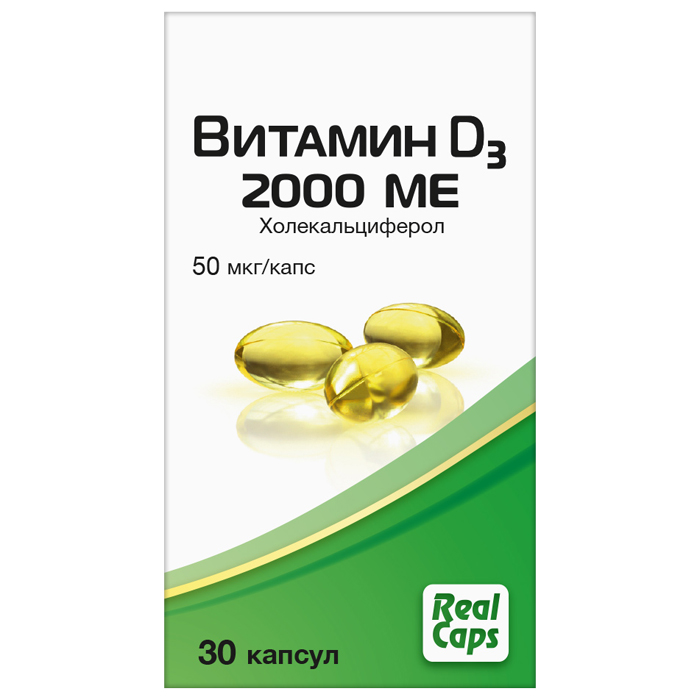 Витамин D3 2000 капс №30