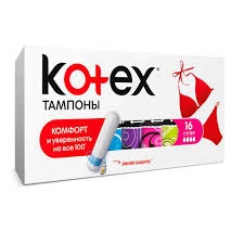 Котекс тампоны супер №16