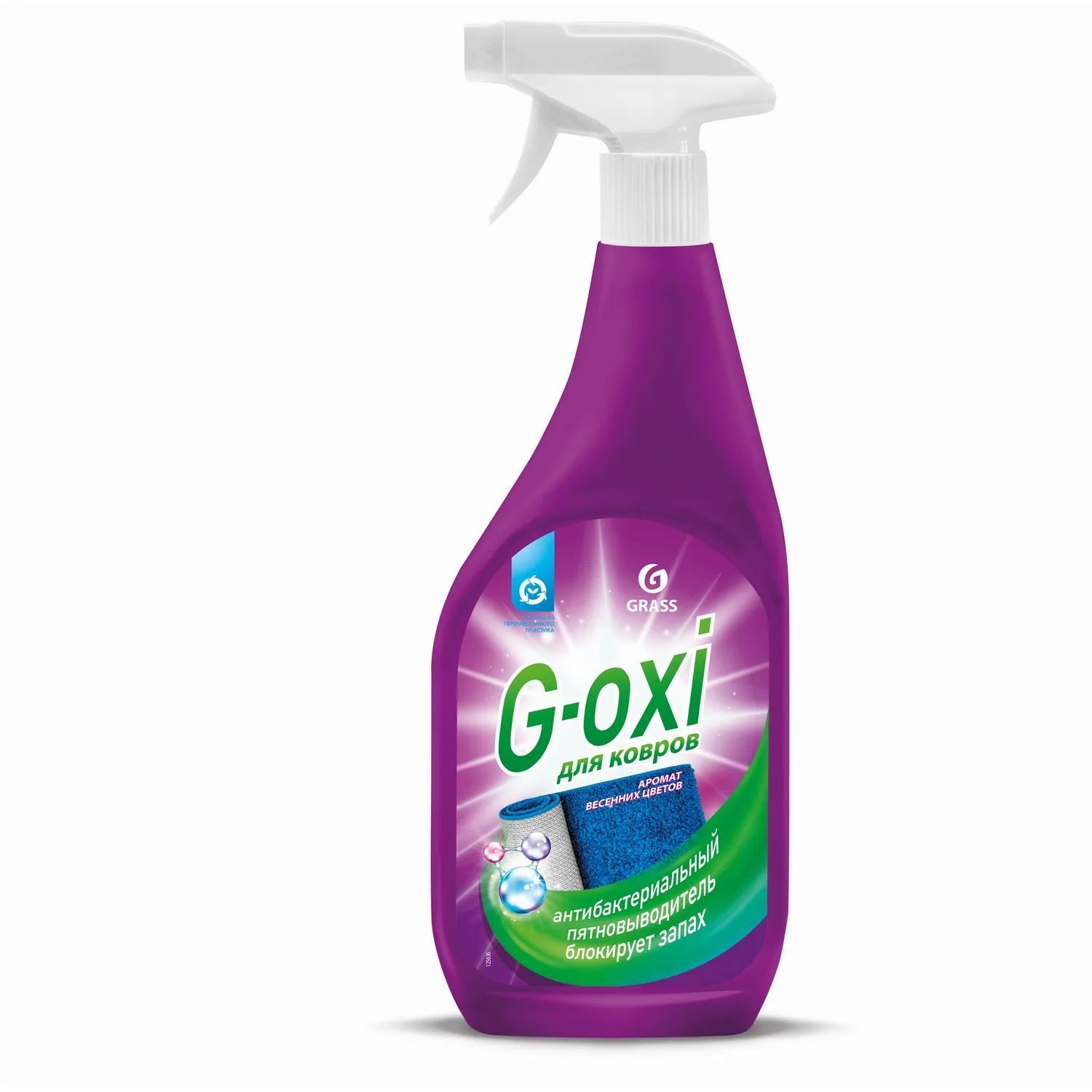 Шампунь G-OXI для чистки ковров  антибактериальным эффектом фл 500 мл