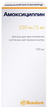 Лукамокс (Амоксициллин) 250мг/5мл сусп 100мл фл