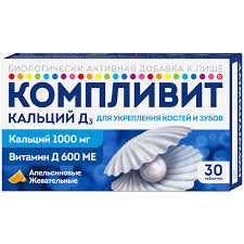 Компливит кальций д3 таб №30