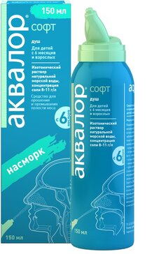 Аквалор софт спрей 150мл