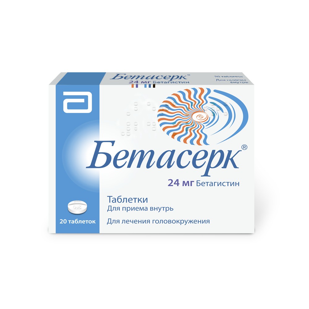 Бетасерк 8мг таблетка №30