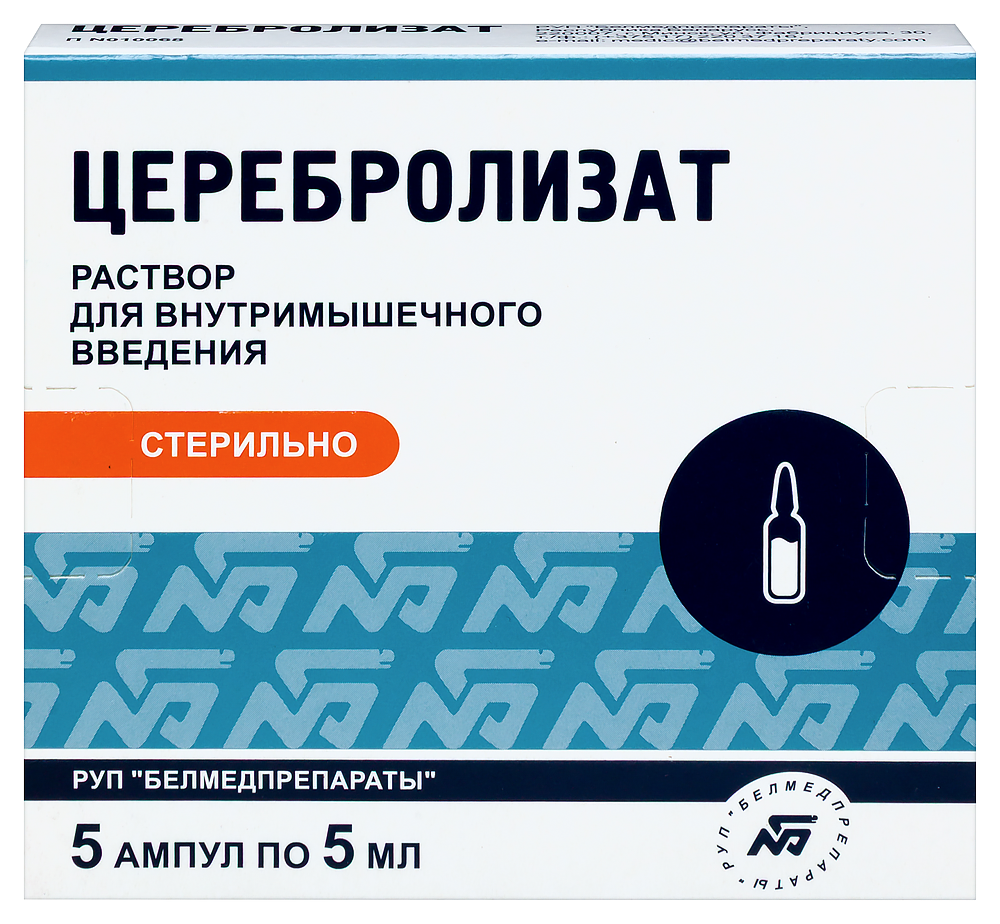 Церебролизат 5мл ампула №5