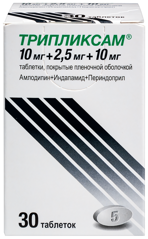 Трипликсам таб 10мг/2.5 мг/10мг таб N30