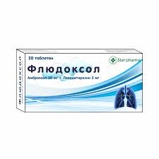 Флюдоксол 30мг/5мг таб №20