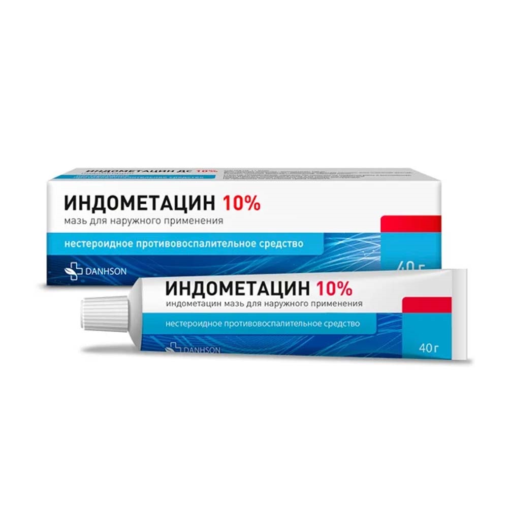 Индометацин мазь 40г