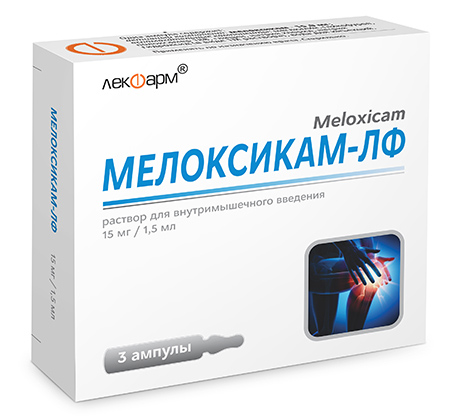 Мелоксикам 1.5мл ампула №3
