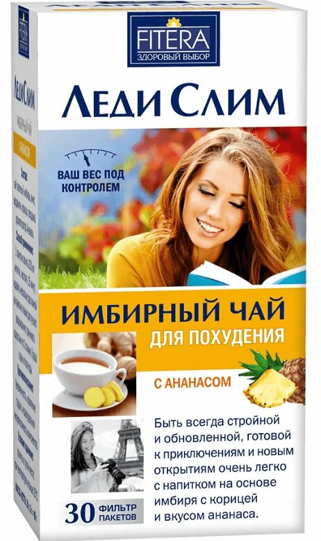 Чай для похудения Леди Слим ф/п №30