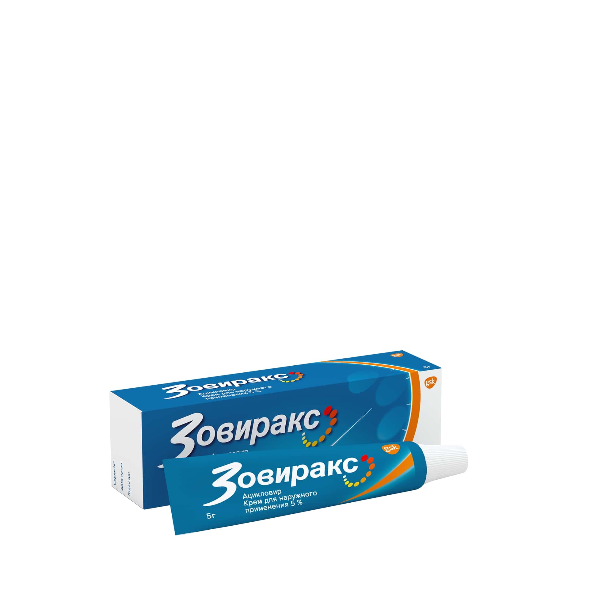 Зовиракс 5% крем 5г