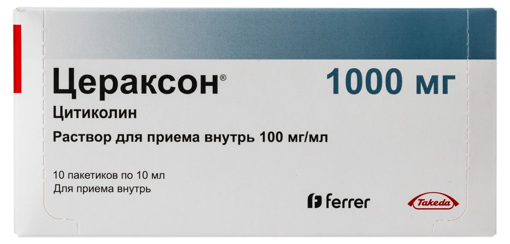 Цераксон р-р 100мг/10мл №10