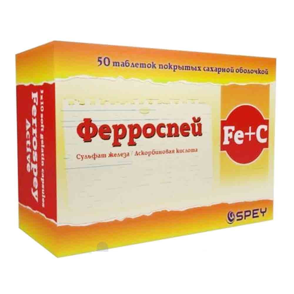 Ферроспей таб №50 SPEY