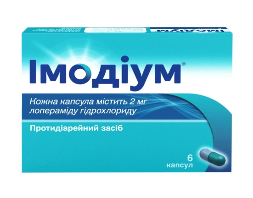 Имодиум таб №20