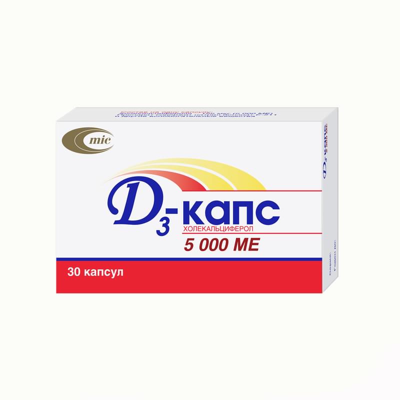 Д3-капс 5000НВ кап №30