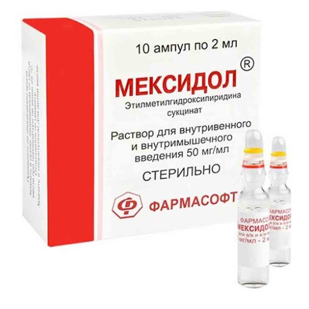 Мексидол  5%/2мл ампула №10