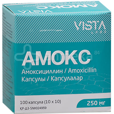 Амокс 250мг капс №10