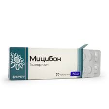 Мицибон 100мг таб №30