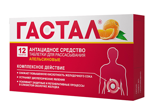 Гастал таб №60